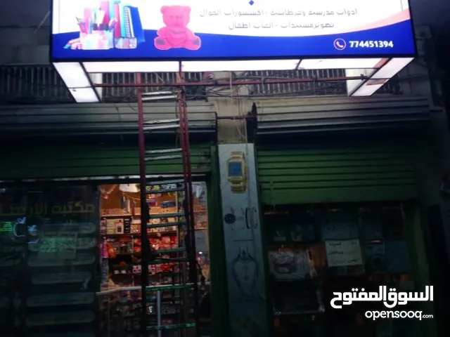 20 m2 Shops for Sale in Sana'a Al Sabeen