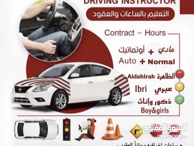 Driving Courses courses in Al Dhahirah
