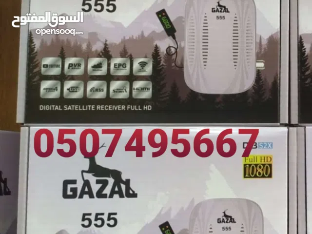 الحق ياماتلحق 2026 GAZAL 555 plus الافضل على الاطلاق الان بالامارات مفتوح