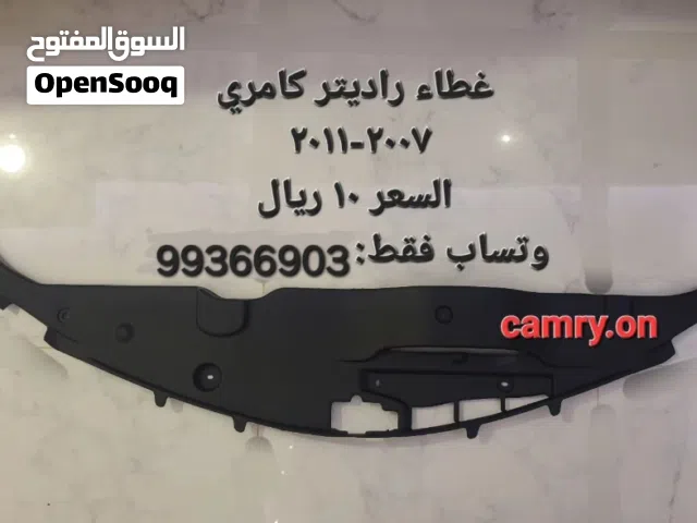 غطاء رادير كامري