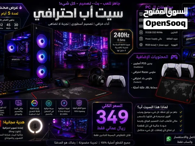 PC gaming عرض حصري ومحدود