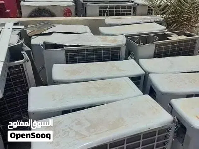 نشتري المكيفات المستعملة القديمه شراء مكيفات قديمه  ومعطل
