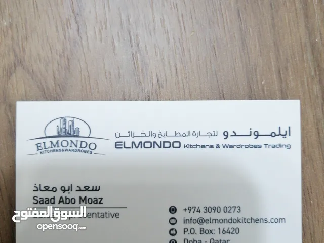 تصميم مطابخ و خزانات ونوافذ