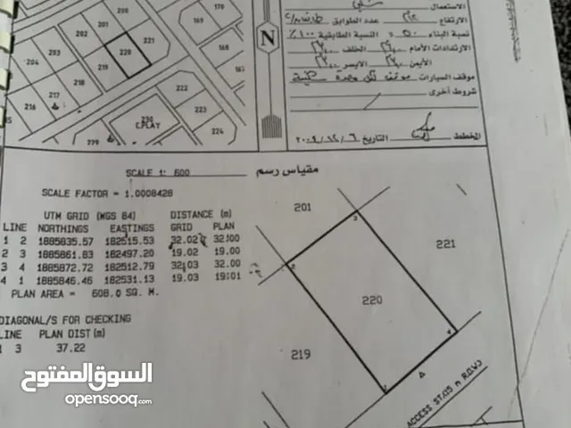 ‎ للبيع ارض سكنية  ‎امتداد عوقد القديم