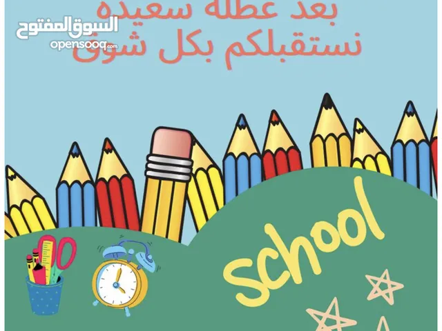 روضة خاصة في الخليل