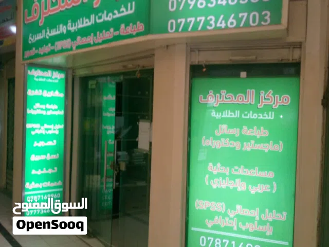 المساعدة بإعداد رسائل الماجستير  الدكتوراه تحليل إحصائي spss مشاريع تخرج أبحاث حل واجبات  تقارير