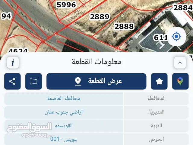 Residential Land for Sale in Amman Al Manarah