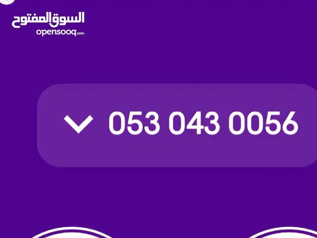 STC VIP mobile numbers in Al Riyadh