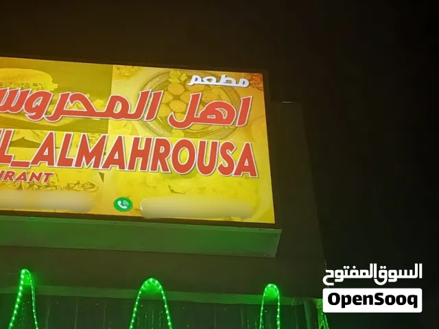 I will Sell my Restaurant