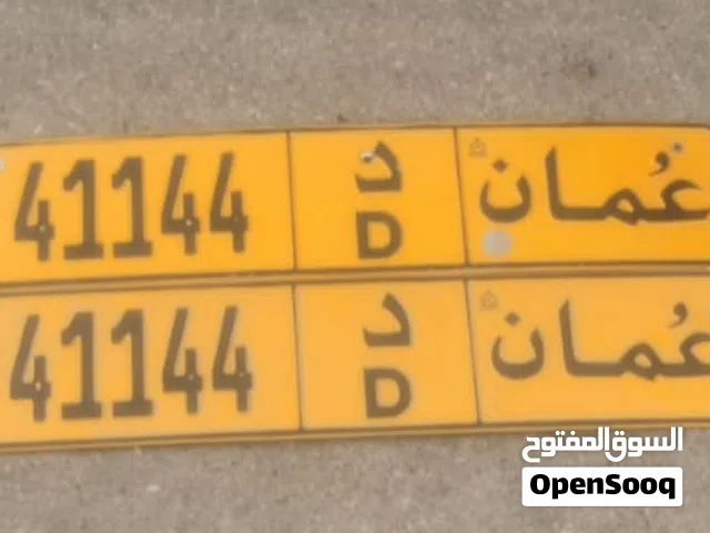 للبيع رقم مميز  41144 D