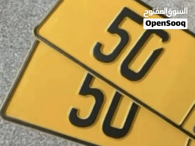 رقم 50 رمز واحد