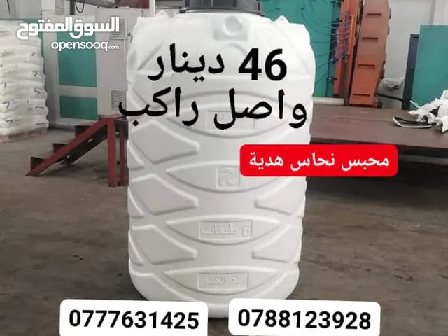 حرق أسعار خزانات المياه البلاستيك توصيل وتركيب في عمان والزرقاء مكفول تبديل