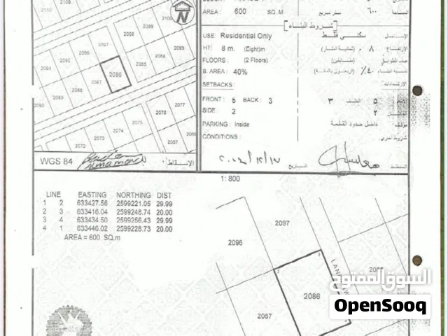 Residential Land for Sale in Muscat Bosher