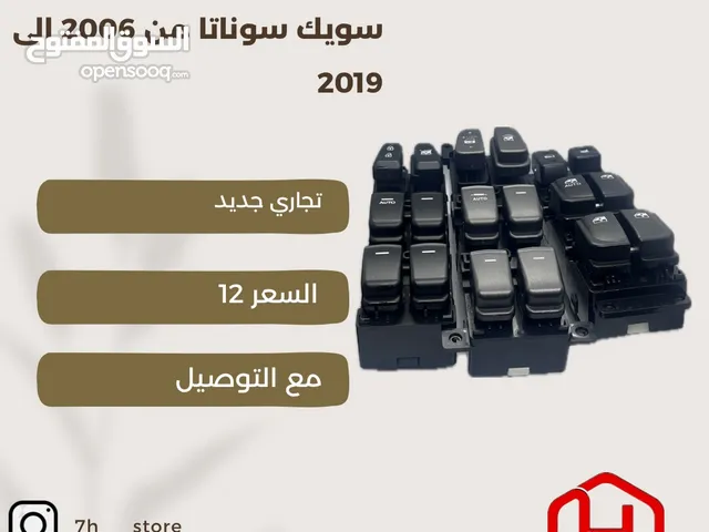 سويكات جامات هايونداي سوناتا  من موديل : 2006 الى 2019