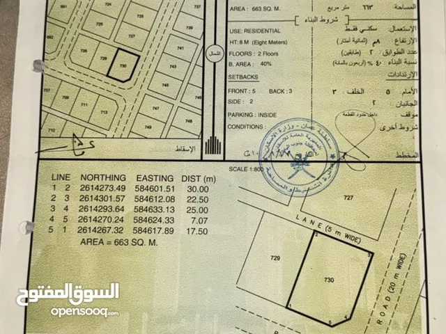Residential Land for Sale in Al Batinah Barka
