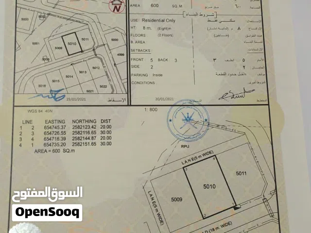 من المالك مباشرة ارض للبيع ولاية العامرات الحاجر 3
