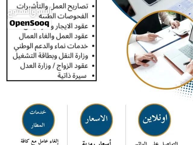 تخليص المعاملات بكافة أنواعها يتوفر عقود إيجار موقته