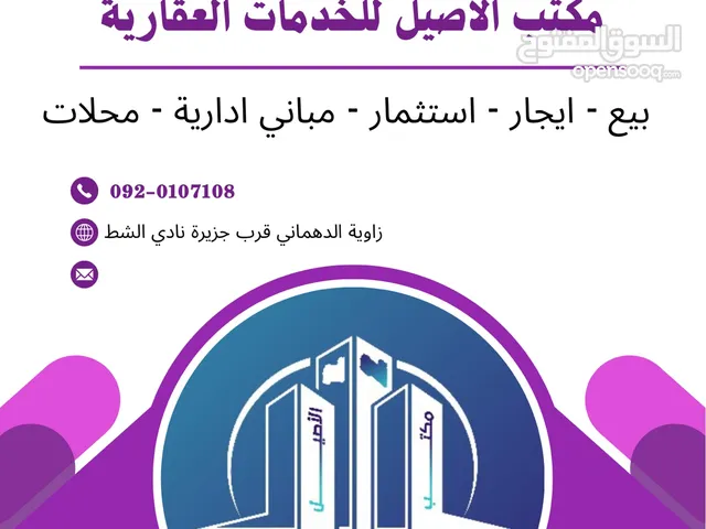 150 m2 4 Bedrooms Townhouse for Sale in Tripoli Bin Ashour