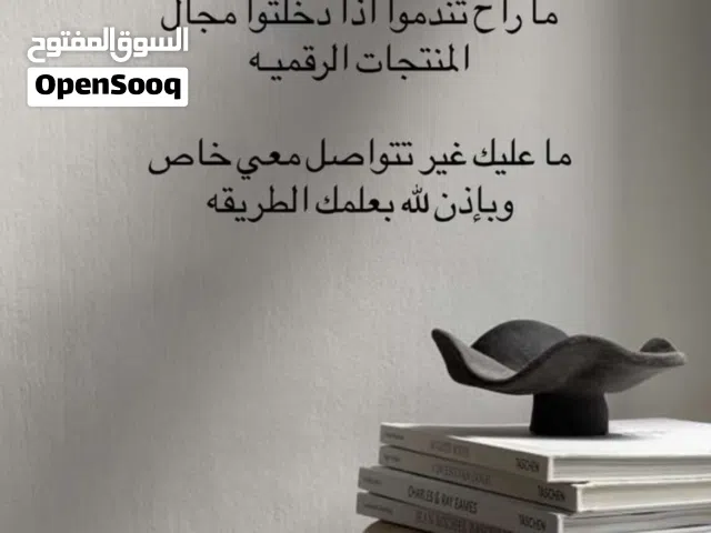 دورة منتجات رقمية ودخل يومي بدون راس مال