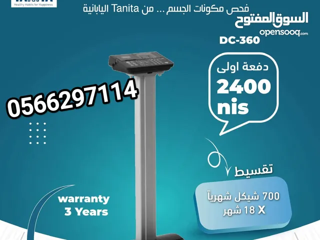 اجهزة فحص مكونات الجسم تانيتا اليابانية