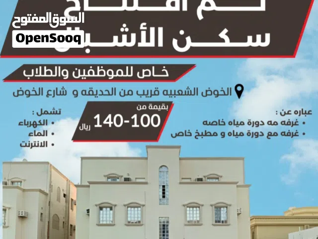 Unfurnished Monthly in Muscat Al Khoud