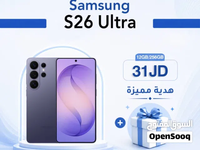 Samsung Galaxy S26 Ultra 256 GB in Amman