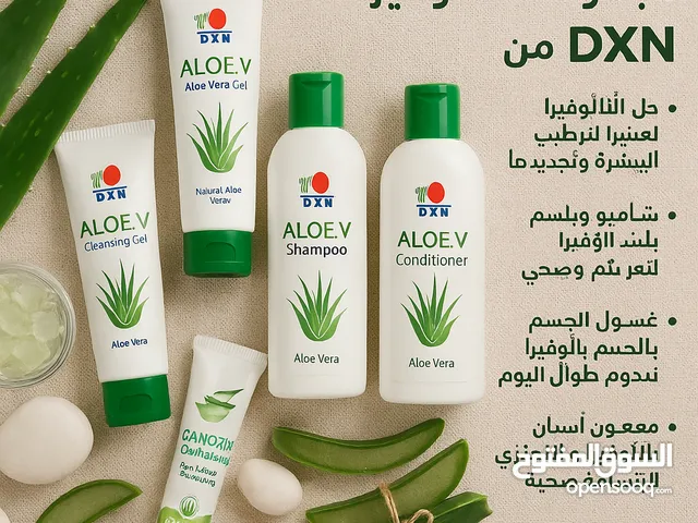 مجموعة الألوفيرا من دي اكس أن العالمية