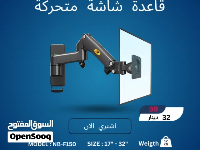 قاعدة شاشة جدارية هيدروليك NB-F150 - مرونة مطلقة على الحائط  North Bayou Gas Spring Wall Mount NB-F