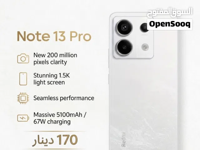 Xiaomi 13 Pro 256 GB in Zarqa