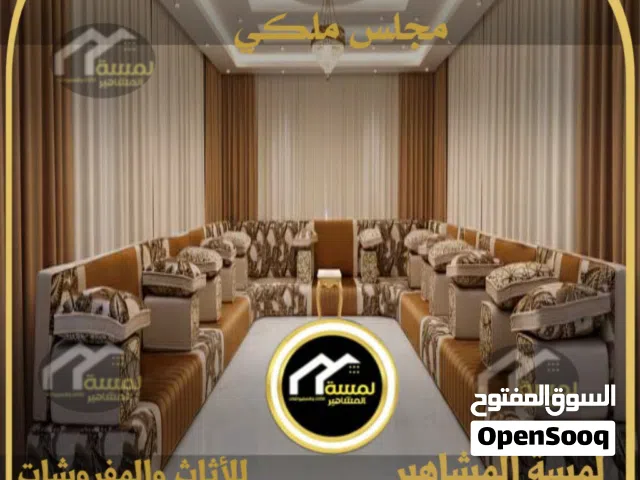 مجالس 2026 وبسعر مغري جداً وضمان 17 سنه