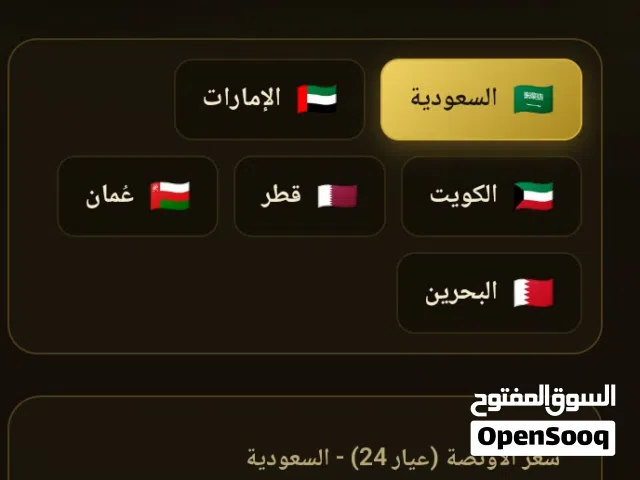للبيع: شاشة عرض أسعار الذهب الخليجي لايف (تحديث فوري