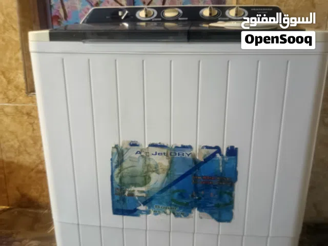 غساله بيت..