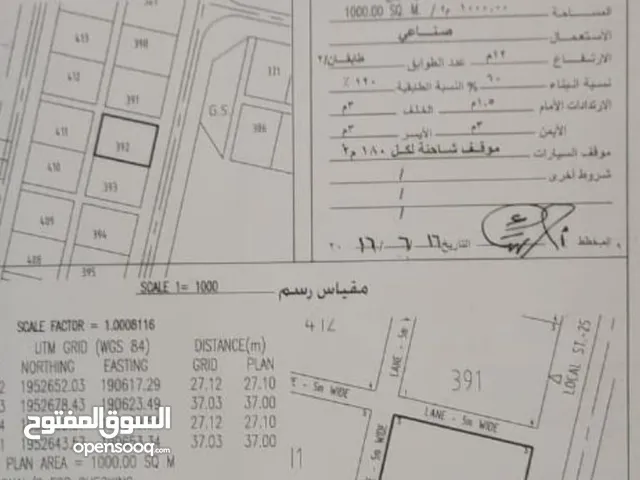 Industrial Land for Sale in Dhofar Thumrait