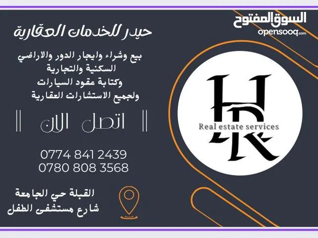 120 m2 4 Bedrooms Townhouse for Sale in Basra Jumhuriya