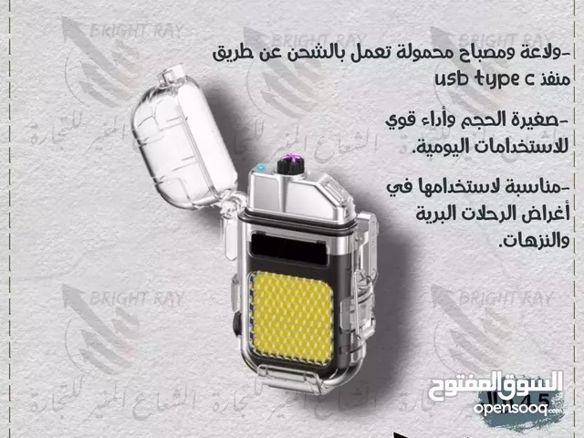  Lighters for sale in Al Dhahirah