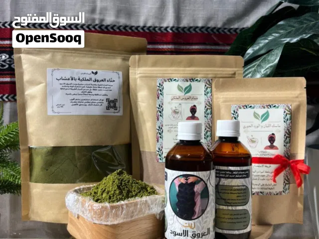 زيت العروق الأسود عروض وهداياء