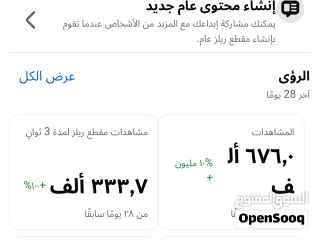 حساب فيسبوك للبيع
