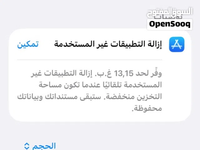 تلفون ربي يبارك تلفون خبشة لا