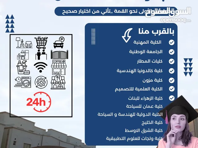 Furnished Monthly in Muscat Al-Hail