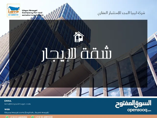 Monthly Offices in Tripoli Fashloum