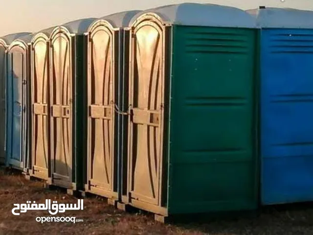 حمام متنقل ينفع للخيم المزارع العزب الكرفان استراحة والبيوت و حدائق و مواقع عمل وغيرها