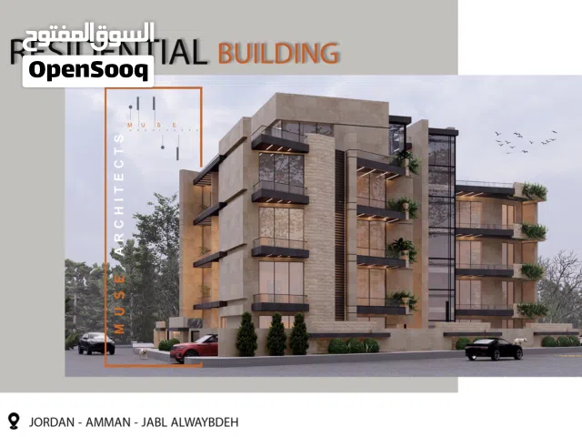 شقة قيد الانشاء في افضل مناطق اللويبدة بالقرب من السفارة الإيطالية