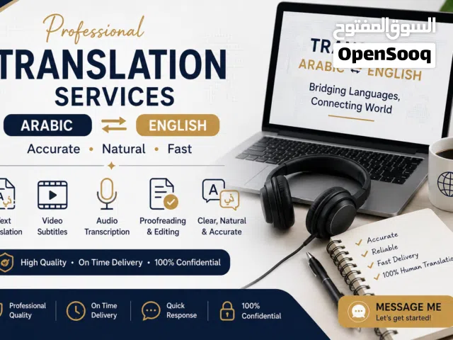 ترجمة نصوص و مقالات عربي - انجليزي و بالعكس
