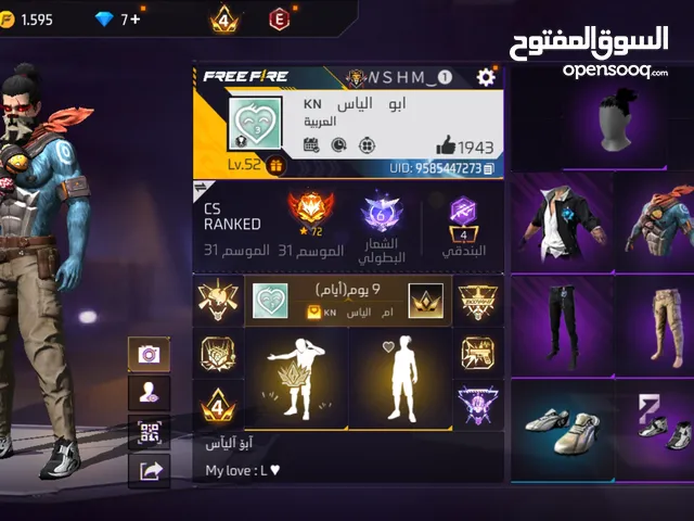 حساب مش قديم للبيع