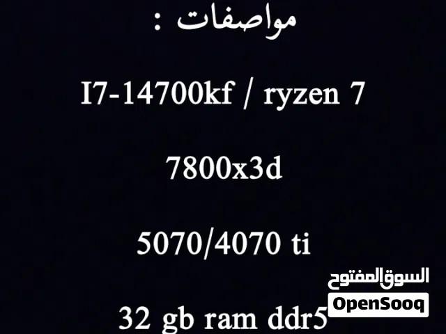 مطلوب بي سي قوي