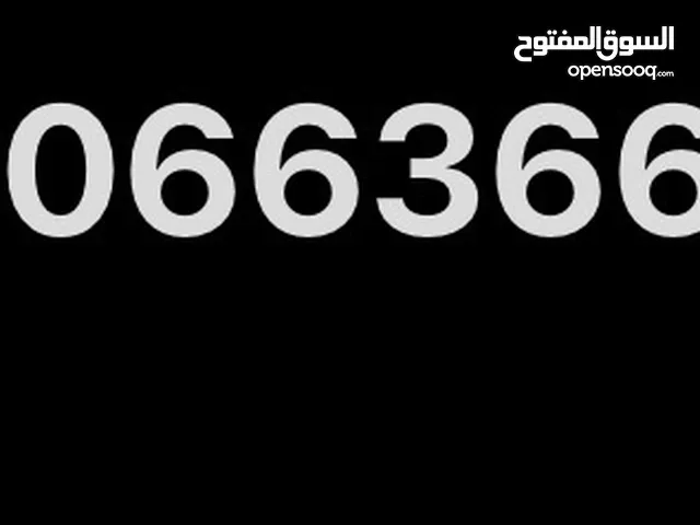 للبيع رقم جديد لم يستخدم