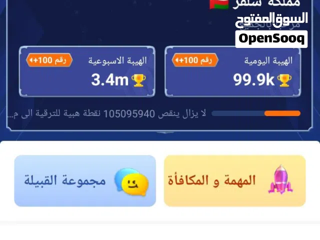 قبيله البيع