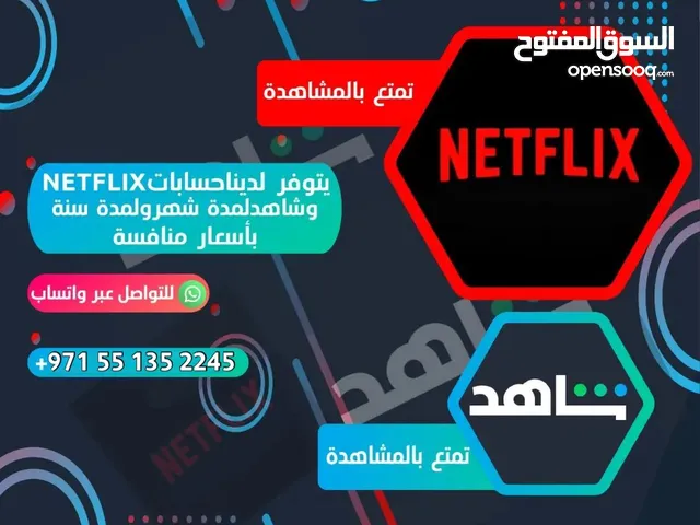 NETFLIX gaming card for Sale in Sharjah