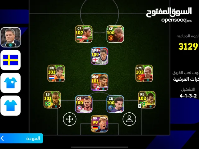 PES Accounts and Characters for Sale in Baghdad