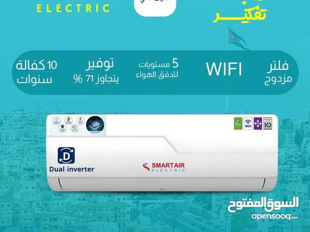 Smart Electric 0 - 1 Ton AC in Zarqa